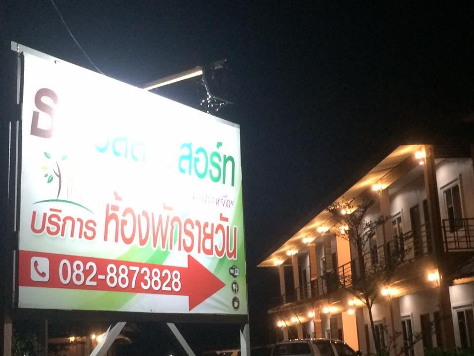 Thana Ville Resort Mae Sot Extérieur photo